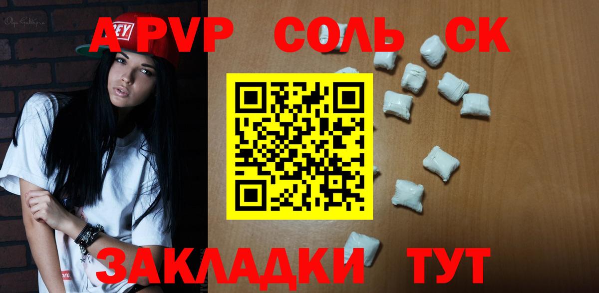 Воронеж  Alfa_PVP  Вход с VPN  А ПВП крисы CK  Alfa_PVP крисы CK  A-PVP кристаллы 