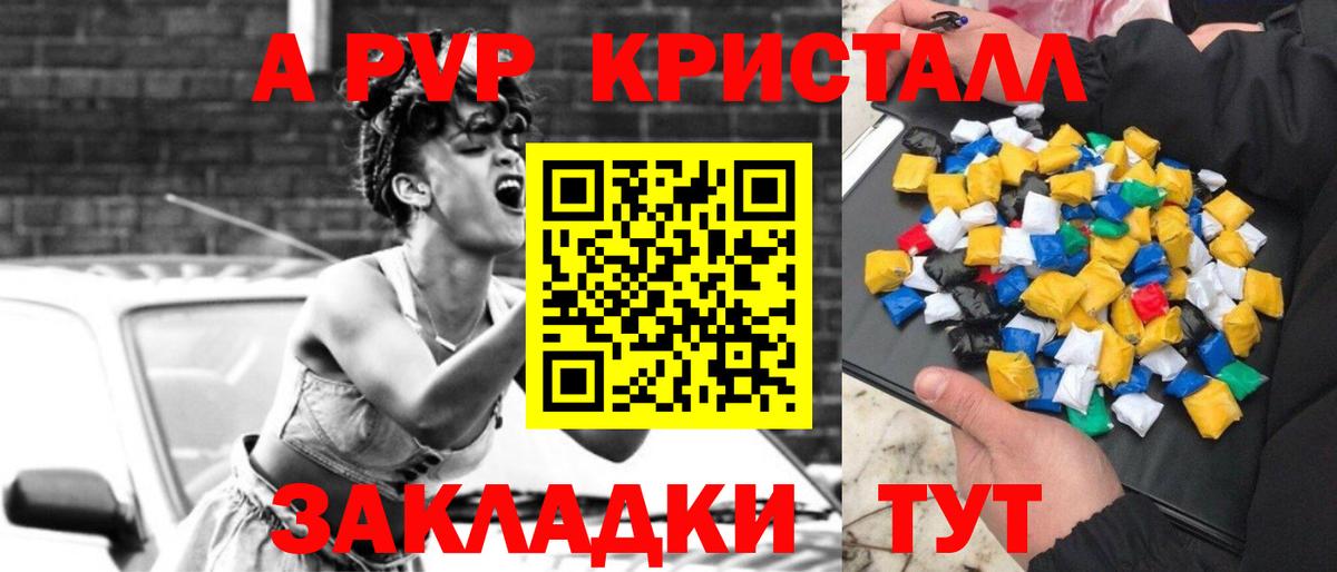 Alpha-PVP кристаллы Воронеж