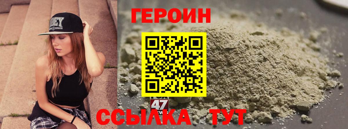 Героин  Вход с VPN  Воронеж  ГЕРОИН Heroin 