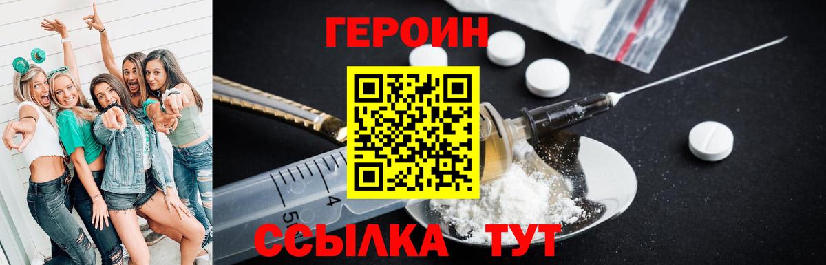 Героин гречка Воронеж