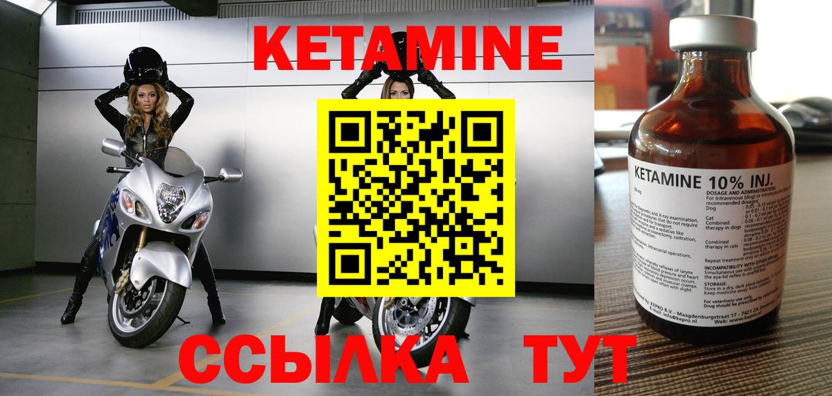 Кетамин VHQ  КЕТАМИН VHQ  Вход с VPN  Воронеж 