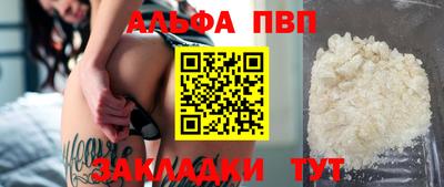 apvp Апшеронск