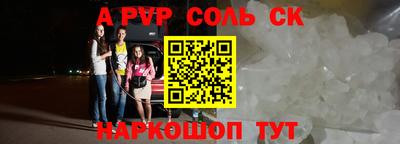 apvp Апшеронск
