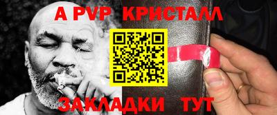 apvp Апшеронск