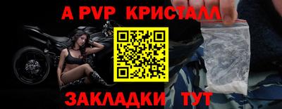кристаллы Аргун