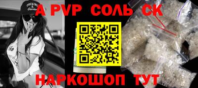 кристаллы Аргун