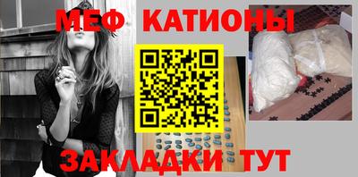 MESCALINE Белореченск