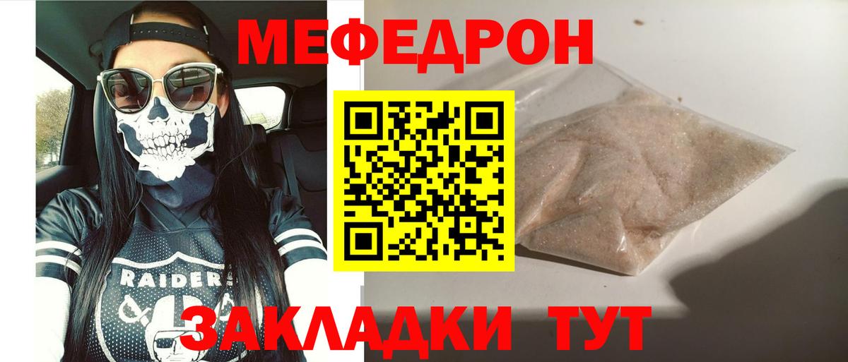 Воронеж  МЯУ-МЯУ мука  МЕФ мяу мяу  Меф  хочу наркоту  Вход с VPN 