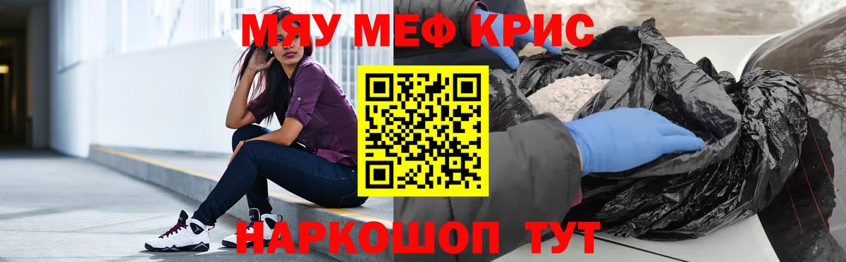 Мефедрон мука Воронеж