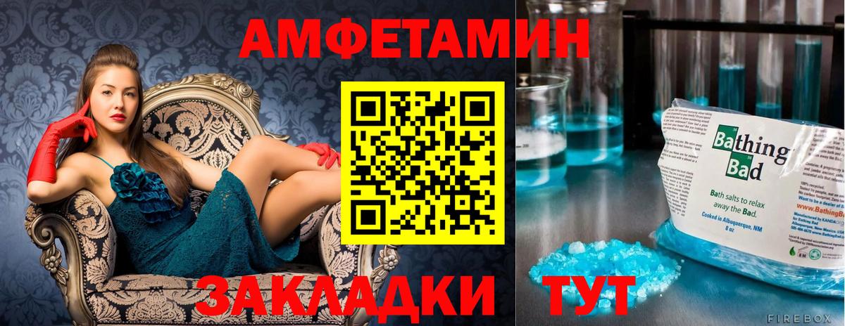 Воронеж  МЕТАМФЕТАМИН винт  МЕТАМФЕТАМИН  Вход с VPN 