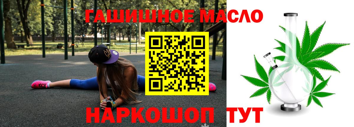 Дистиллят ТГК вейп с тгк  Вход с VPN  Воронеж 