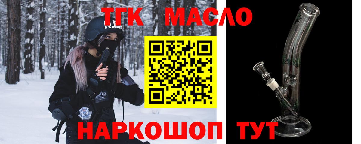Дистиллят ТГК вейп Воронеж